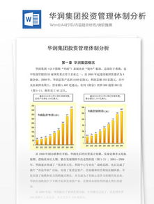 圖片免費下載 投資管理素材 投資管理模板 千圖網(wǎng)
